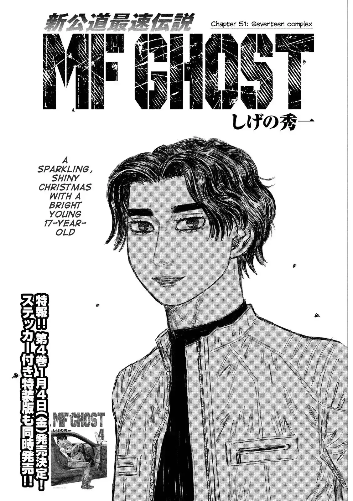 MF Ghost Chapter 51 1